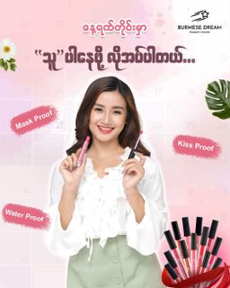 Burmese Dream_Matte Lipstick