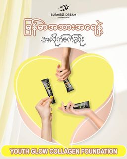 Burmese Dream_Youth Glow Collagen Foundation