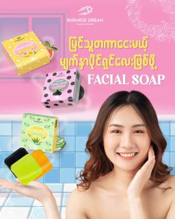 Burmese Dream_Facial Soap