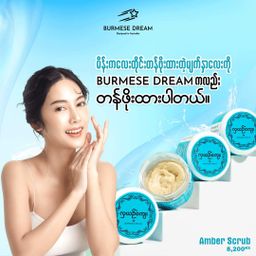Burmese Dream_လှယဥ်ကျေး Amber Facial Scrub 