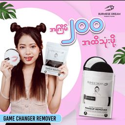 Burmese Dream_Game Changer Remover Pad 