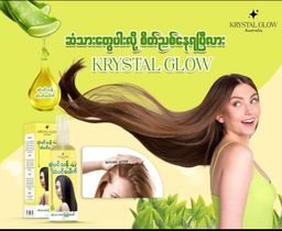 Krystal Glow_Hair Oil 