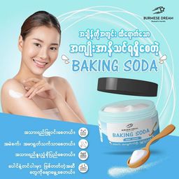 Burmese Dream_Baking Soda Scrub