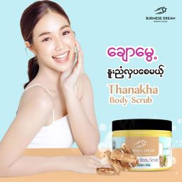 Burmese Dream_Foaming Body Scrub