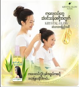 Krystal Glow_Hair Oil 