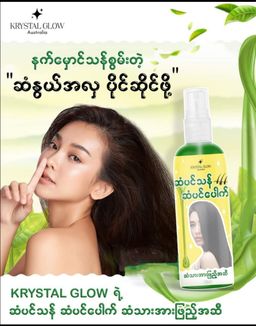 Krystal Glow_Hair Oil 