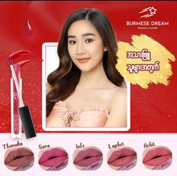 Burmese Dream_Matte Lipstick