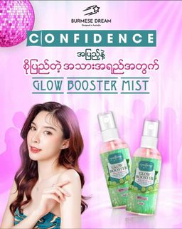 Burmese Dream_Collagen Glow Booster Face Mist