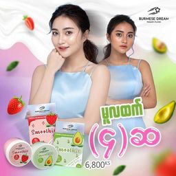 Burmese Dream_Smoothie Wash off Mask