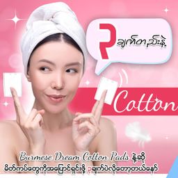 Krystal Glow_Cotton Pad