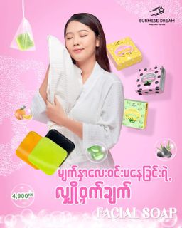 Burmese Dream_Facial Soap
