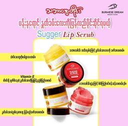 Burmese Dream_Lip Scrub