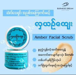 Burmese Dream_လှယဥ်ကျေး Amber Facial Scrub 