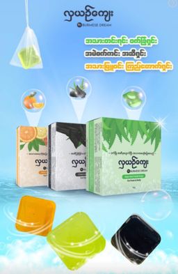Burmese Dream_Scrub Soap