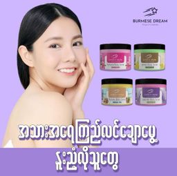 Burmese Dream_Foaming Body Scrub