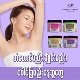 Burmese Dream_Foaming Body Scrub