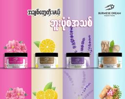 Burmese Dream_Foaming Body Scrub