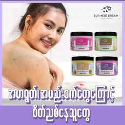 Burmese Dream_Foaming Body Scrub