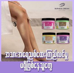 Burmese Dream_Foaming Body Scrub