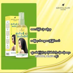 Krystal Glow_Hair Oil 