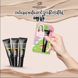 Burmese Dream_Youth Glow Collagen Foundation