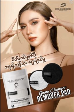 Burmese Dream_Game Changer Remover Pad 
