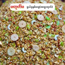 မတုတ်မ_လက်ဖက် ပဲကြော်စုံ