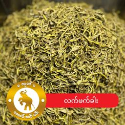 မတုတ်မ_လက်ဖက် ပဲကြော်စုံ