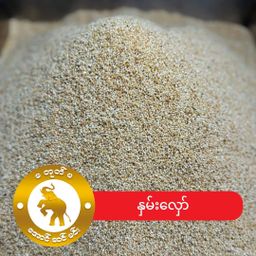 မတုတ်မ_အစုံကြော်