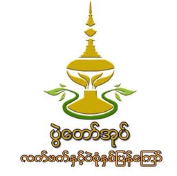 ပွဲတော်အုပ်_ဂျင်းလက်ဖက်ပွဲ နှင့် ရေနွေးကြမ်း 