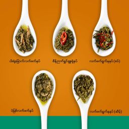 စိန်ပလောင်_နေ့ချင်းနှပ်လက်ဖက်