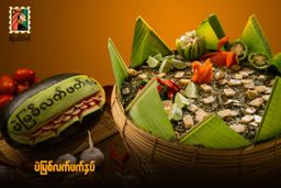 စိန်ပလောင်_နေ့ချင်းနှပ်လက်ဖက်