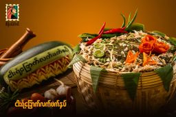 စိန်ပလောင်_နေ့ချင်းနှပ်လက်ဖက်