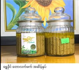 ရွှေခိုင်_လက်ဖက် ပဲကြော်