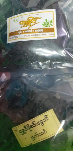 ရွှေခိုင်_လက်ဖက် ပဲကြော်