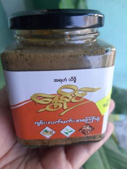 ရွှေခိုင်_လက်ဖက် ပဲကြော်