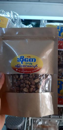 ရွှေခိုင်_Chips