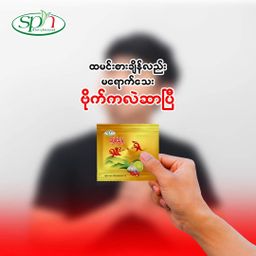 ရွှေဖီညွန့် _ရှူးရှဲနှပ်