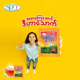  ရွှေဖီညွန့် _ကောက်ညှင်းမွှေး လက်ဖက်ခြောက်