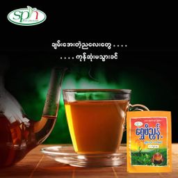  ရွှေဖီညွန့် _ကောက်ညှင်းမွှေး လက်ဖက်ခြောက်