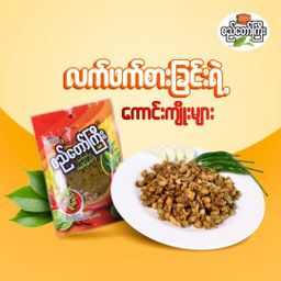 စည်တော်ကြီး_လက်ဖက် အကြော်