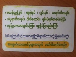 ရွက်နုဝေ_ပဲ​ကြော်စုံ