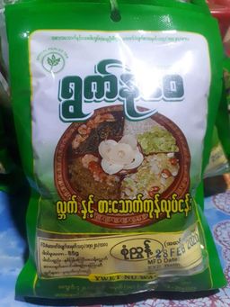 ရွက်နုဝေ_လက်ဖက် အ​ကြော်