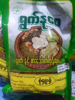 ရွက်နုဝေ_လက်ဖက် အ​ကြော်