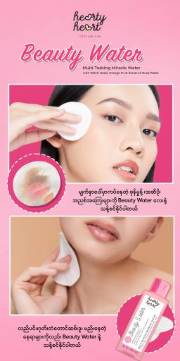 Hearty Heart_Beauty Water