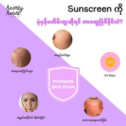 Hearty Heart_Glow Up Sunscreen