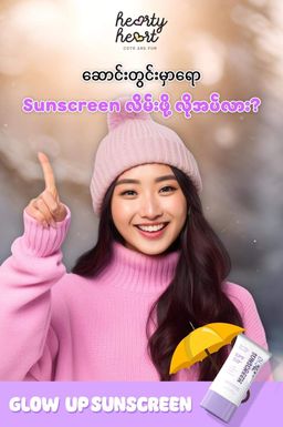 Hearty Heart_Glow Up Sunscreen