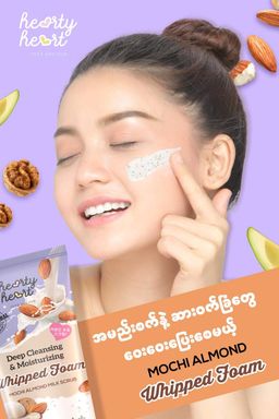 Hearty Heart_Mochi Almond Whipped Foam