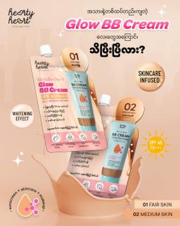Hearty Heart_Glow BB Cream