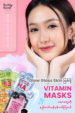 Hearty Heart_Vitamin Mask